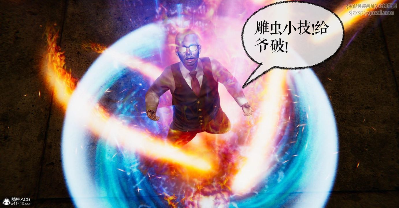 [3D]捡个女帝当性奴第17话