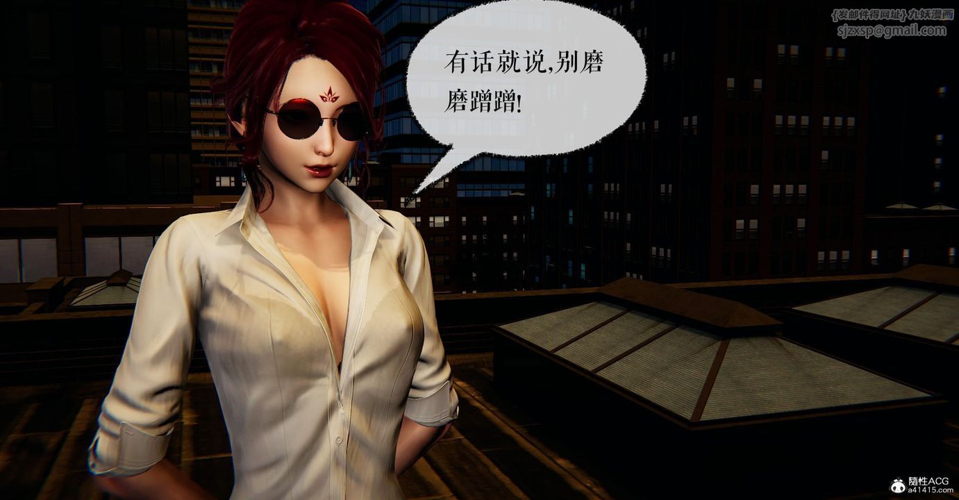 [3D]捡个女帝当性奴第17话