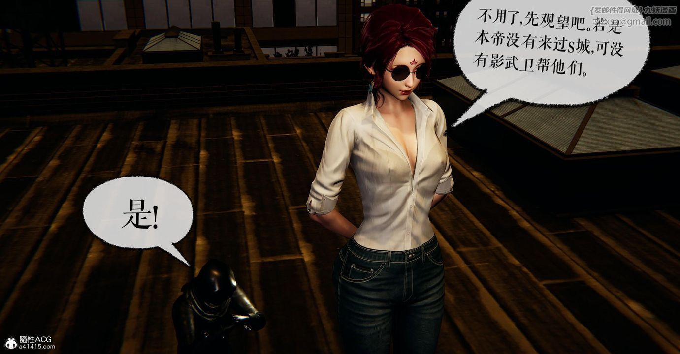 [3D]捡个女帝当性奴第17话