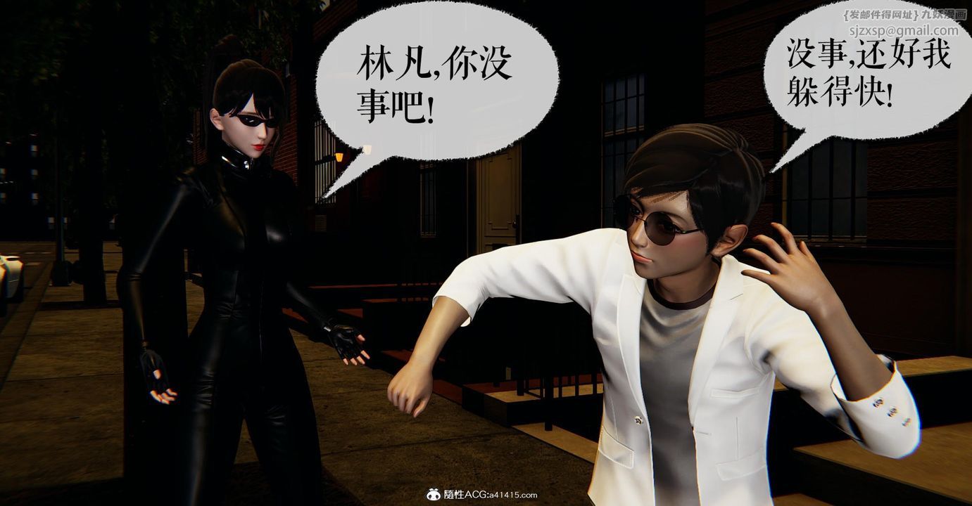 [3D]捡个女帝当性奴第17话