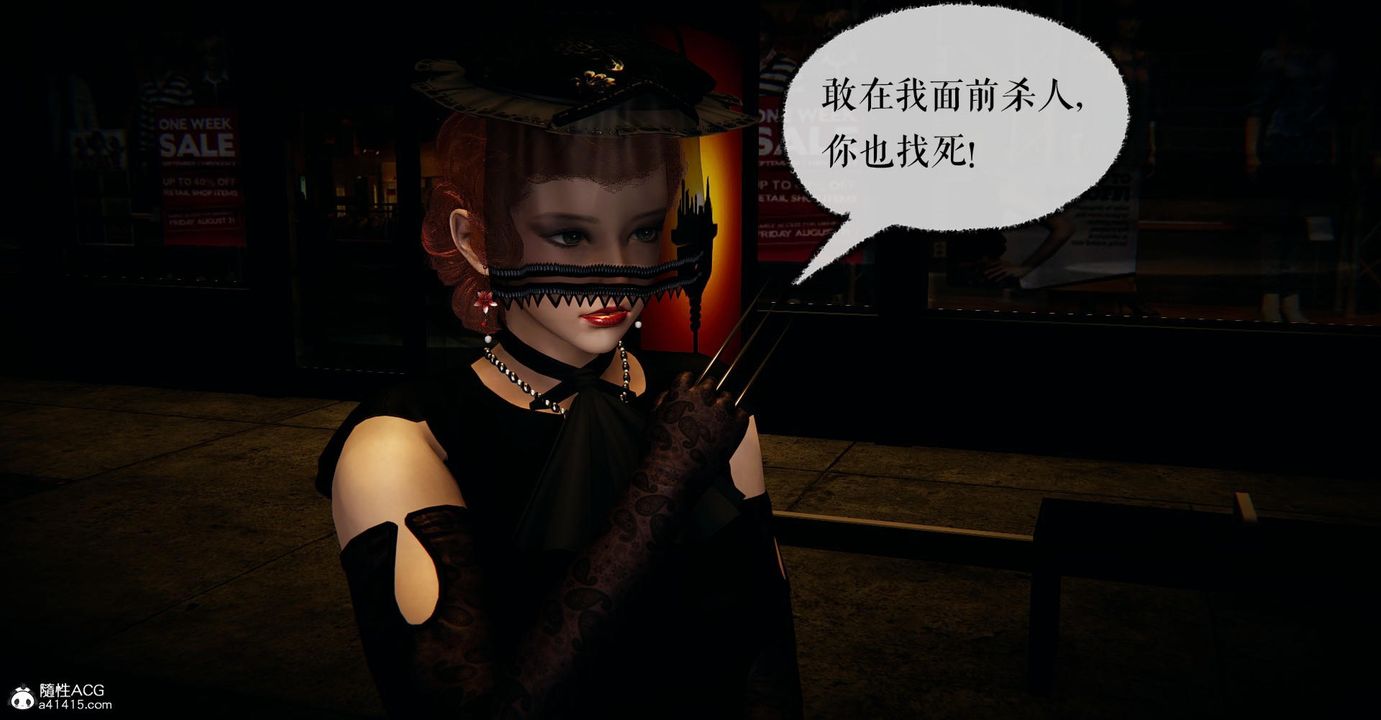 [3D]捡个女帝当性奴第18话