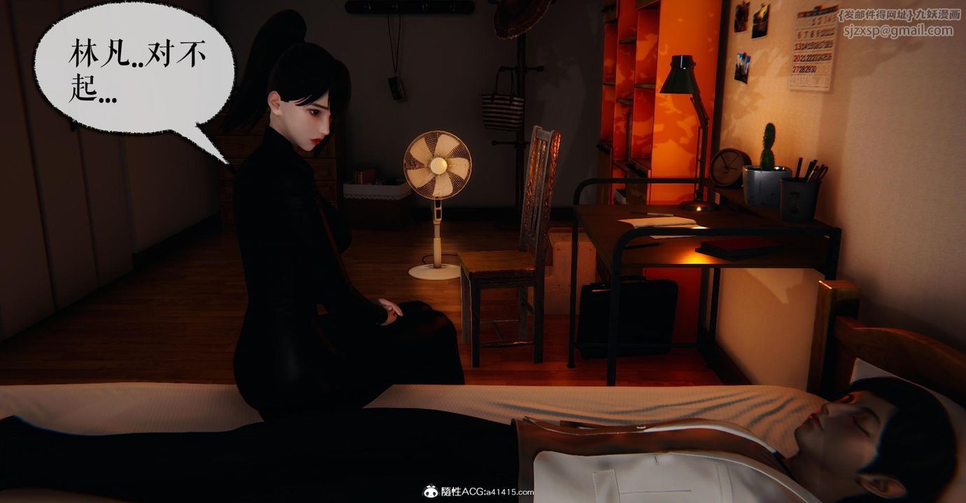 [3D]捡个女帝当性奴第18话