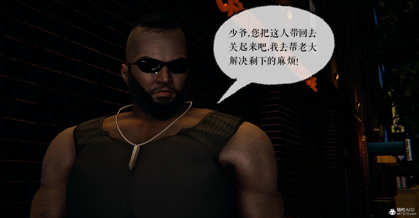 [3D]捡个女帝当性奴第18话