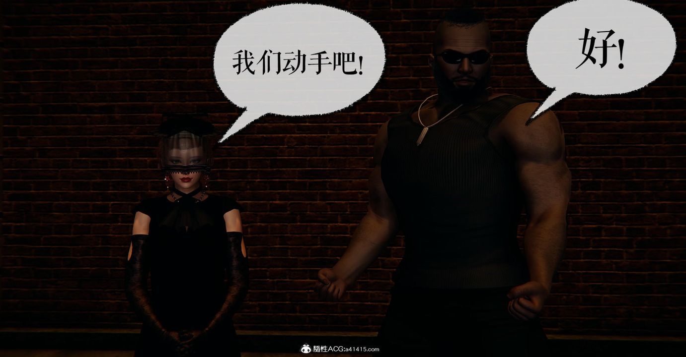 [3D]捡个女帝当性奴第18话