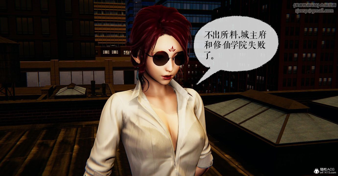 [3D]捡个女帝当性奴第18话