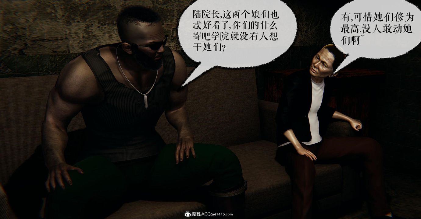 [3D]捡个女帝当性奴第18话