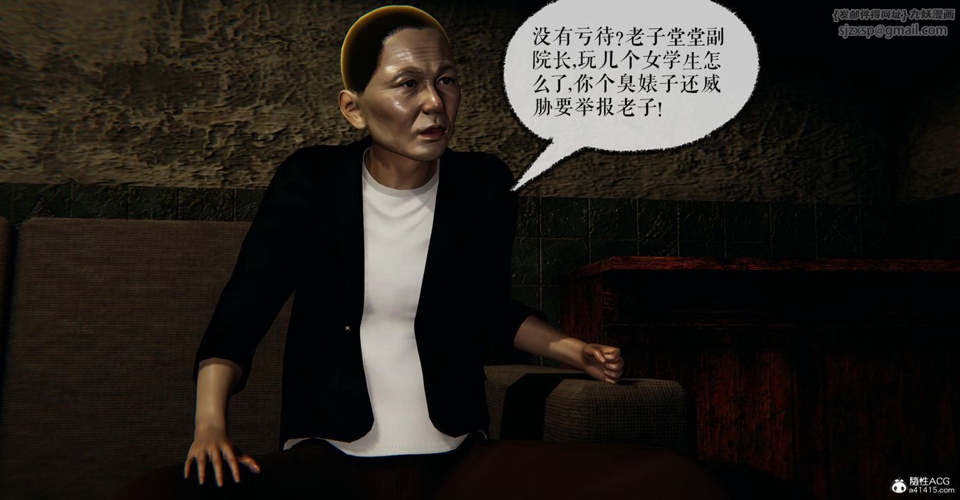 [3D]捡个女帝当性奴第18话