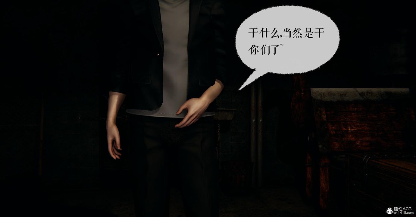 [3D]捡个女帝当性奴第18话