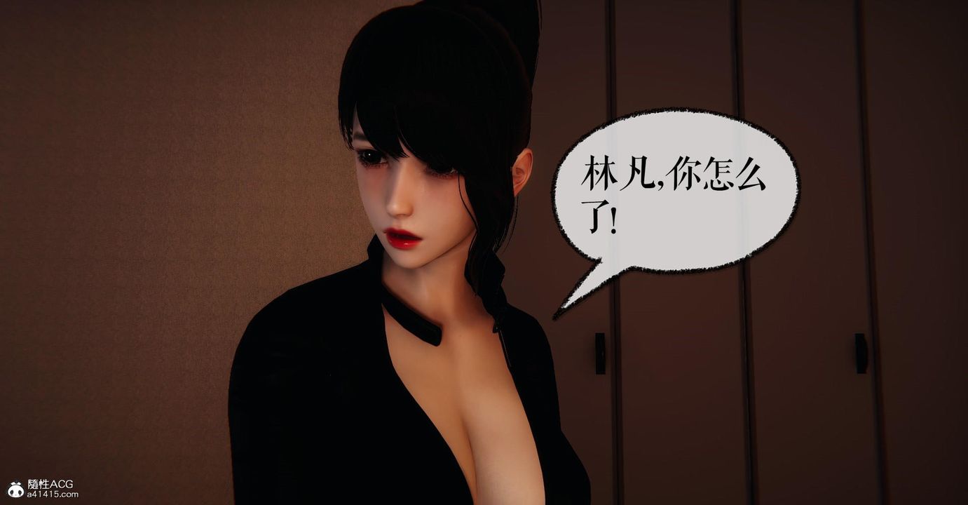 [3D]捡个女帝当性奴第20话