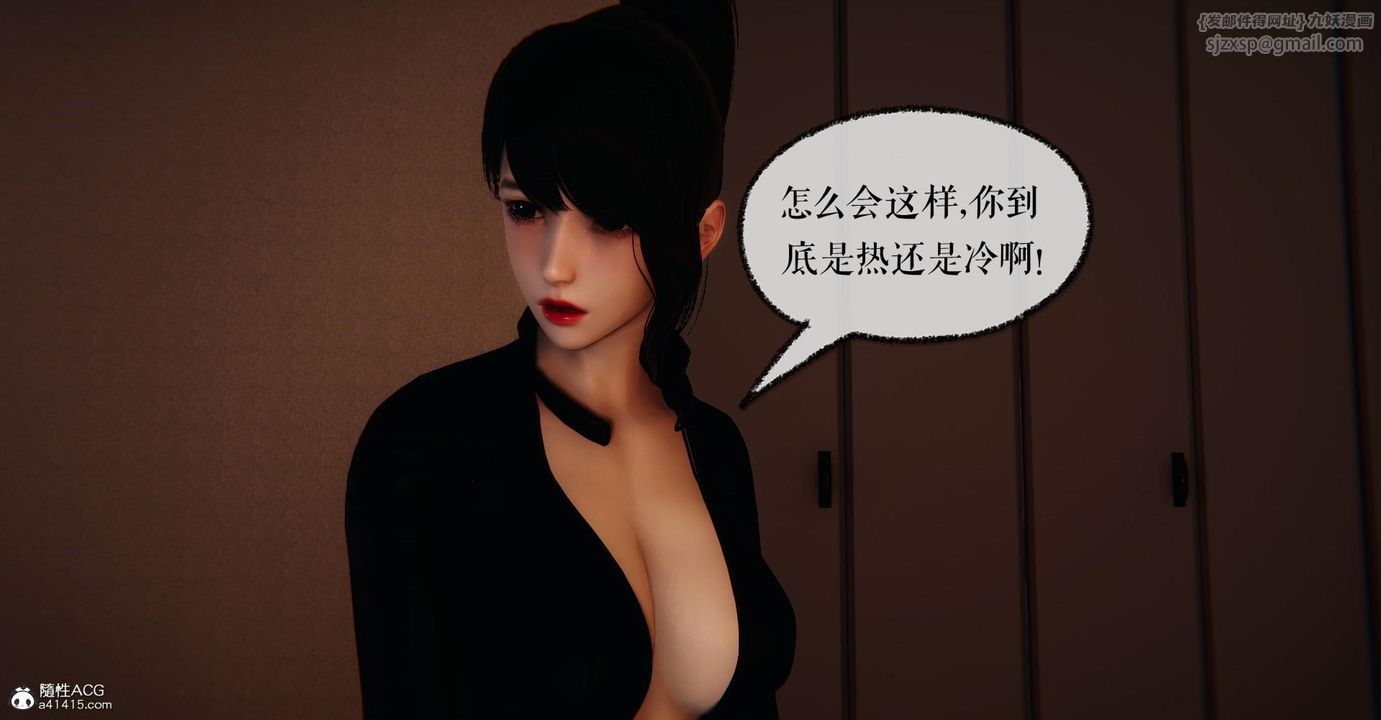 [3D]捡个女帝当性奴第20话