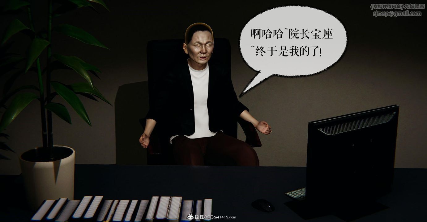 [3D]捡个女帝当性奴第20话