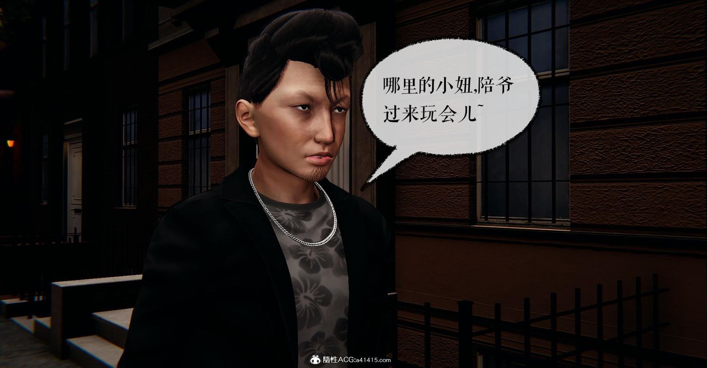 [3D]捡个女帝当性奴第20话