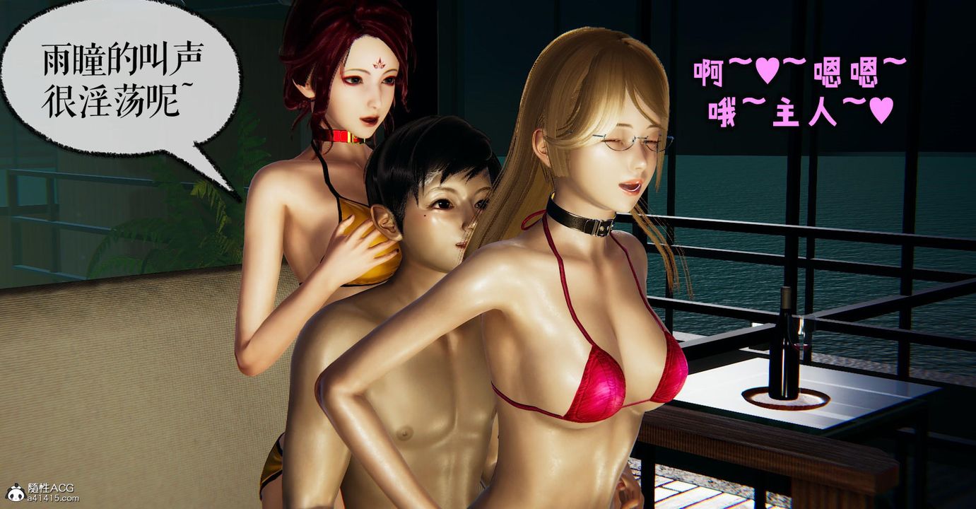 [3D]捡个女帝当性奴第21话