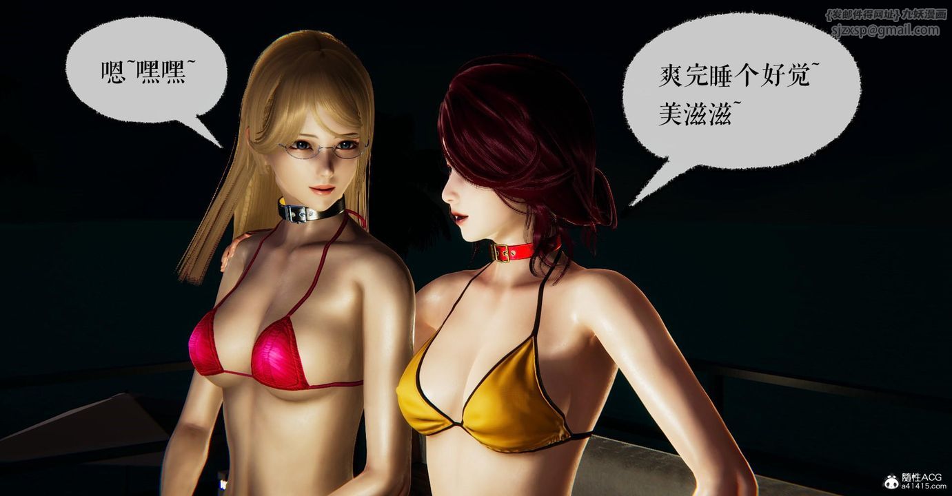 [3D]捡个女帝当性奴第21话