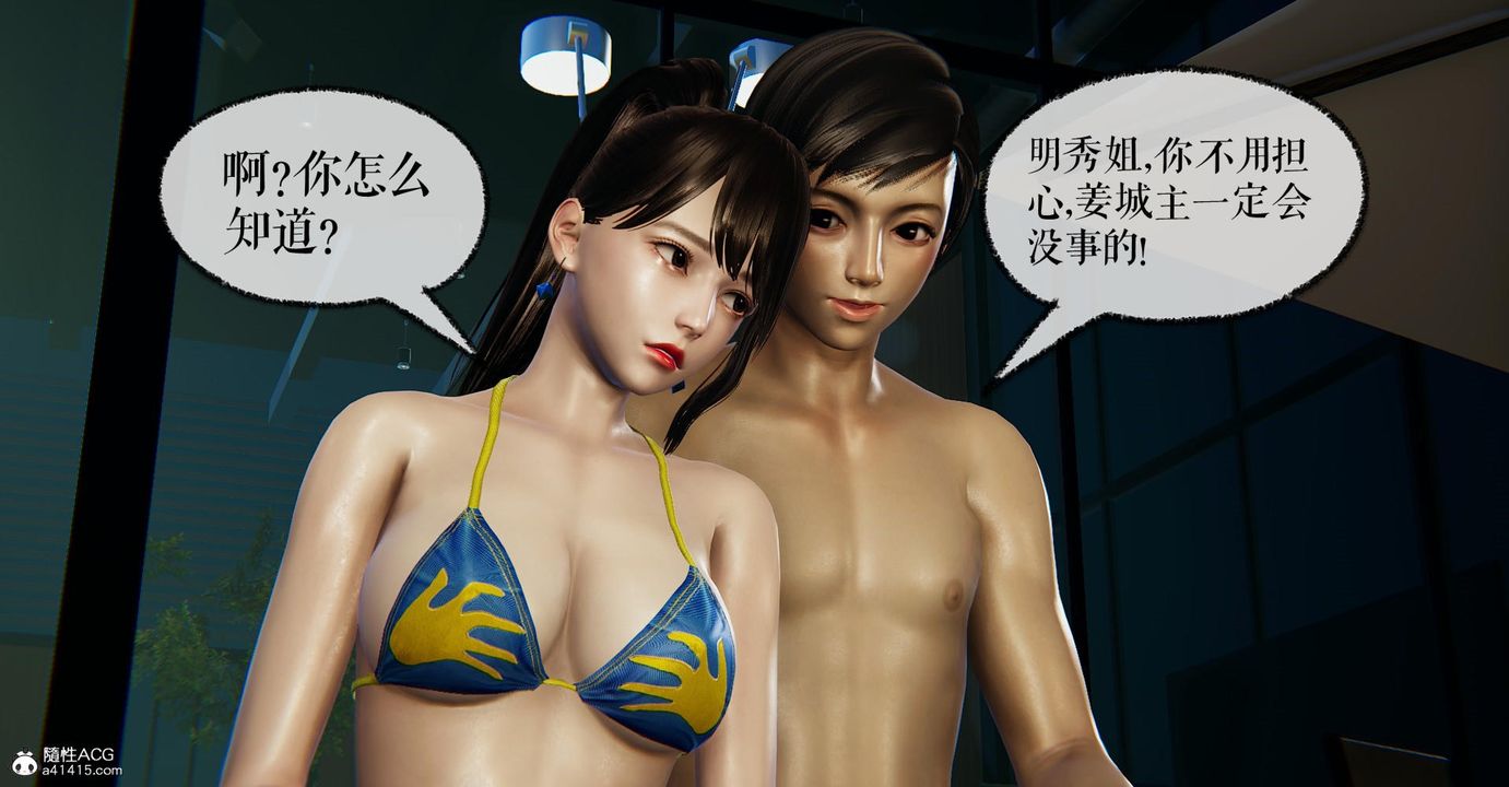 [3D]捡个女帝当性奴第21话