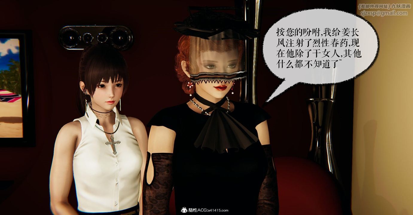 [3D]捡个女帝当性奴第22话