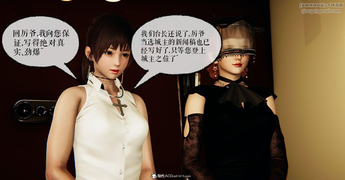 [3D]捡个女帝当性奴第22话