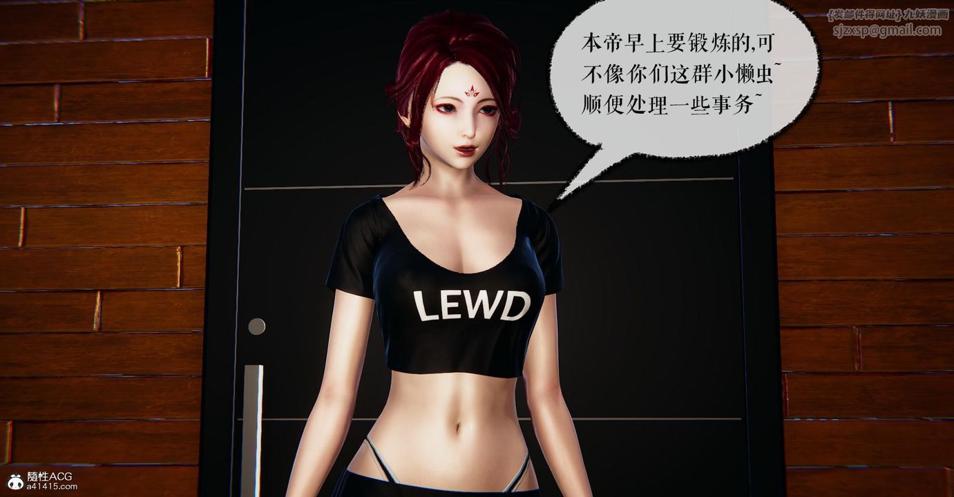 [3D]捡个女帝当性奴第22话