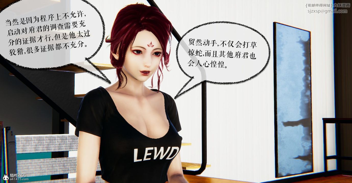 [3D]捡个女帝当性奴第22话