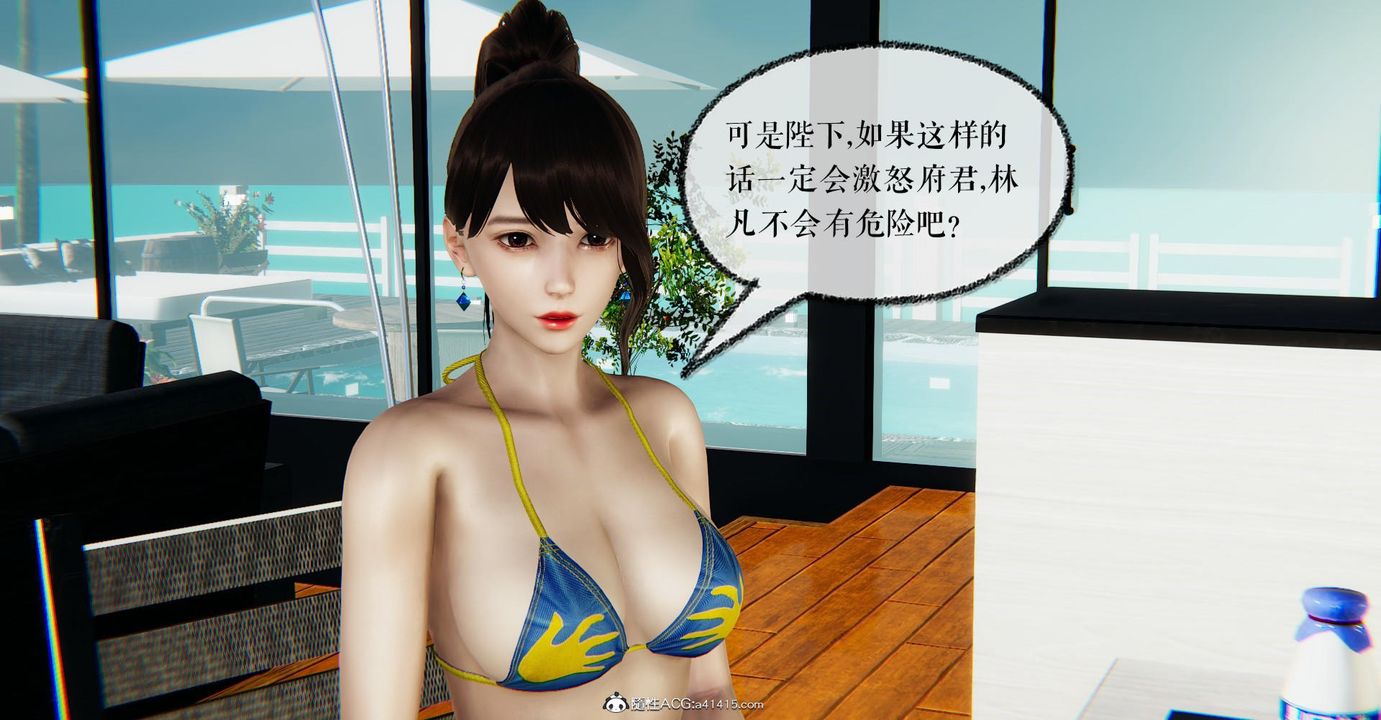 [3D]捡个女帝当性奴第22话