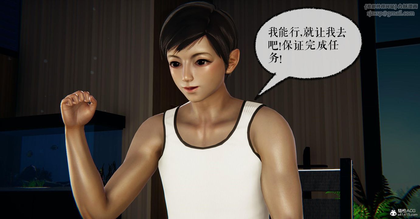 [3D]捡个女帝当性奴第22话