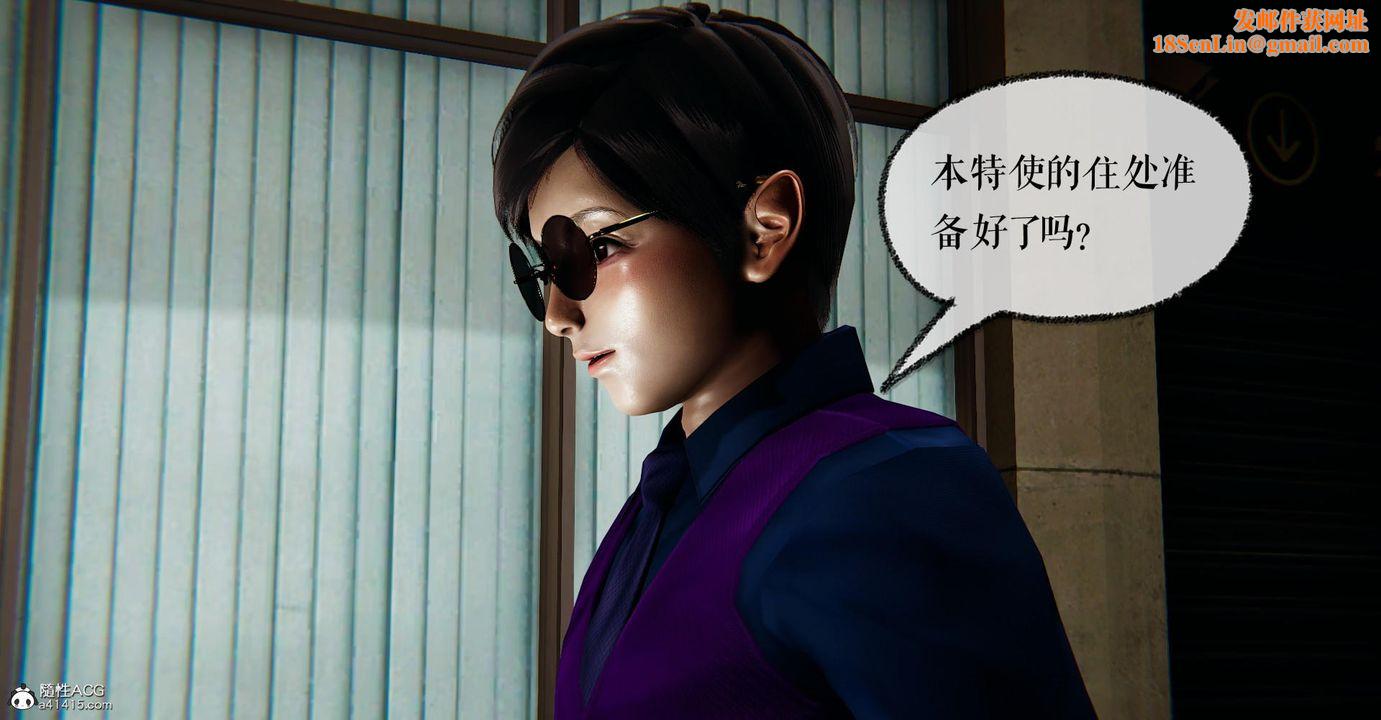 [3D]捡个女帝当性奴第23话