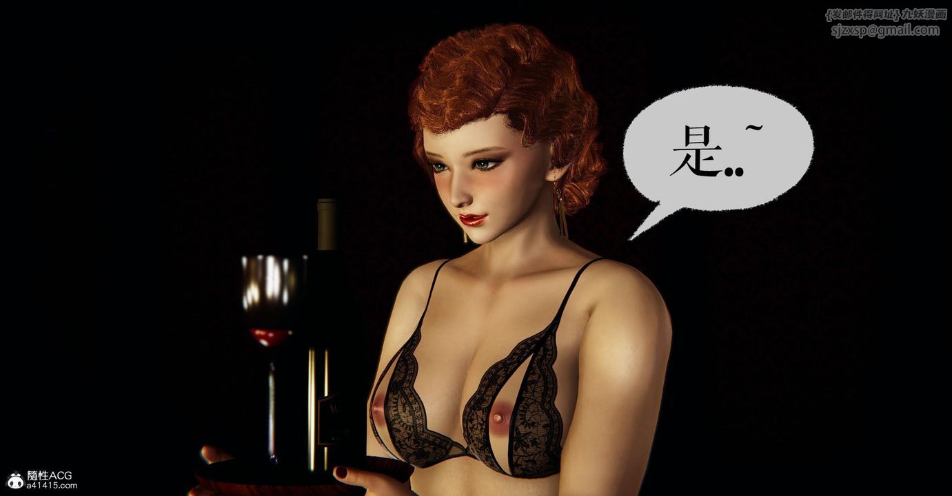 [3D]捡个女帝当性奴第23话