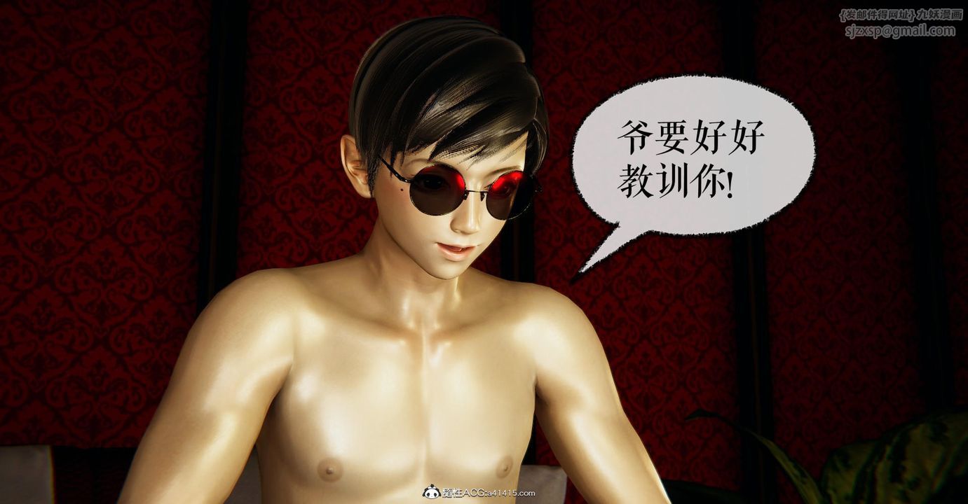 [3D]捡个女帝当性奴第23话