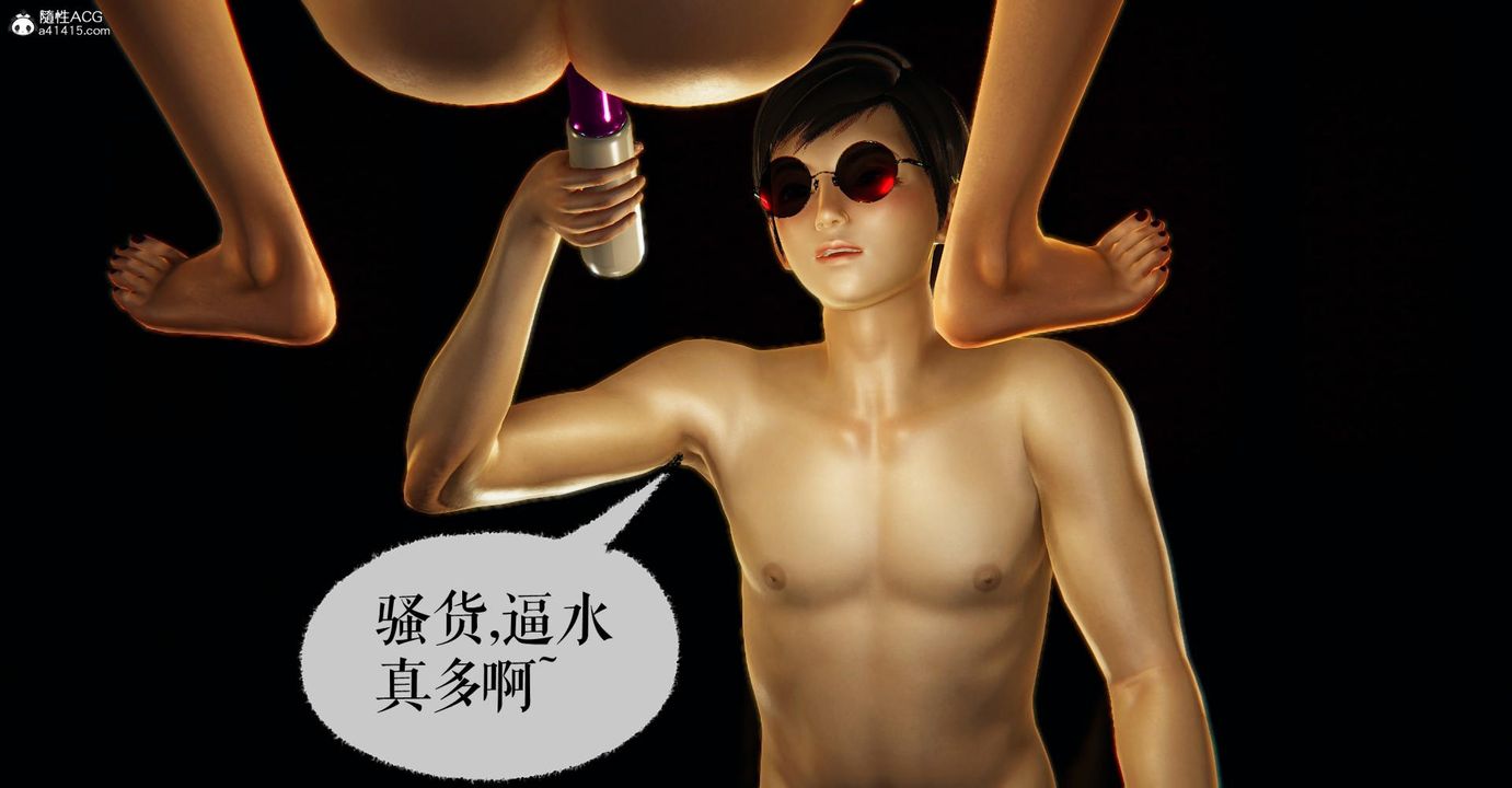 [3D]捡个女帝当性奴第23话