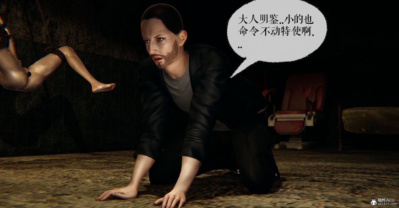 [3D]捡个女帝当性奴第23话