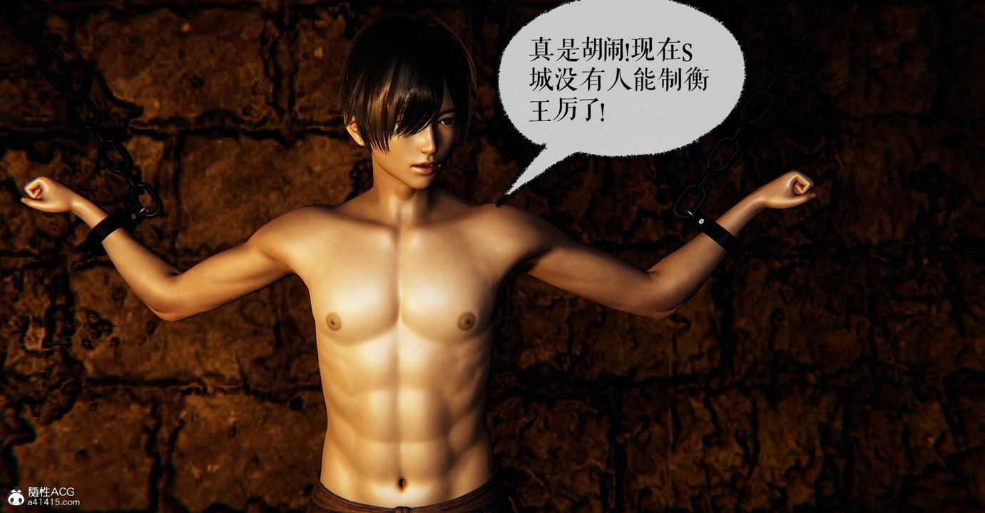 [3D]捡个女帝当性奴第24话