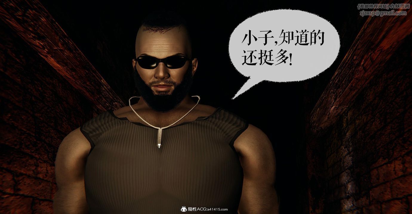 [3D]捡个女帝当性奴第24话