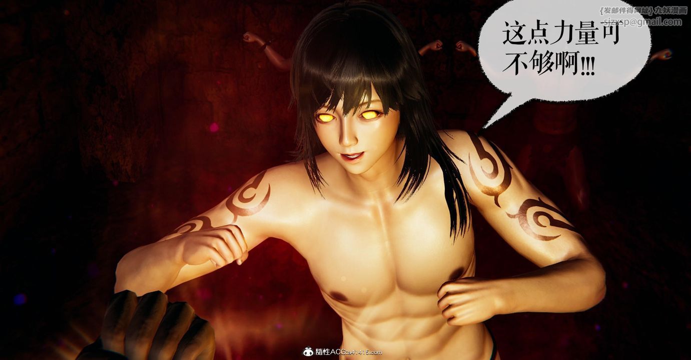 [3D]捡个女帝当性奴第24话