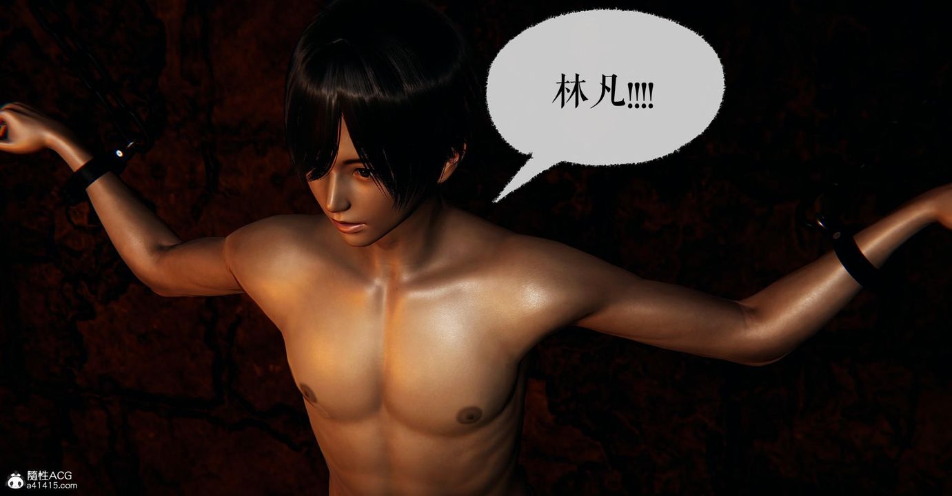 [3D]捡个女帝当性奴第24话