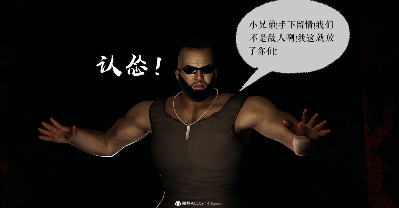 [3D]捡个女帝当性奴第24话