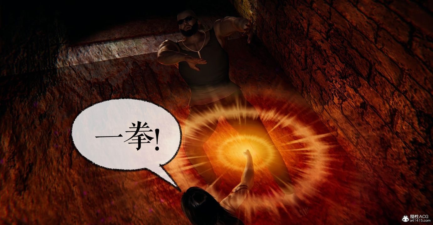 [3D]捡个女帝当性奴第24话