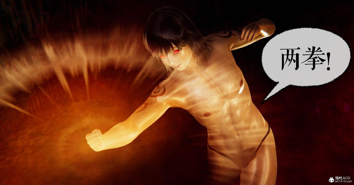 [3D]捡个女帝当性奴第24话