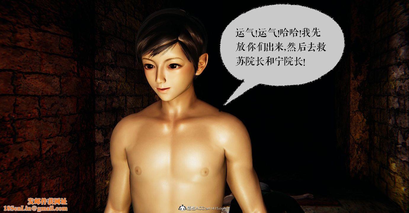 [3D]捡个女帝当性奴第24话