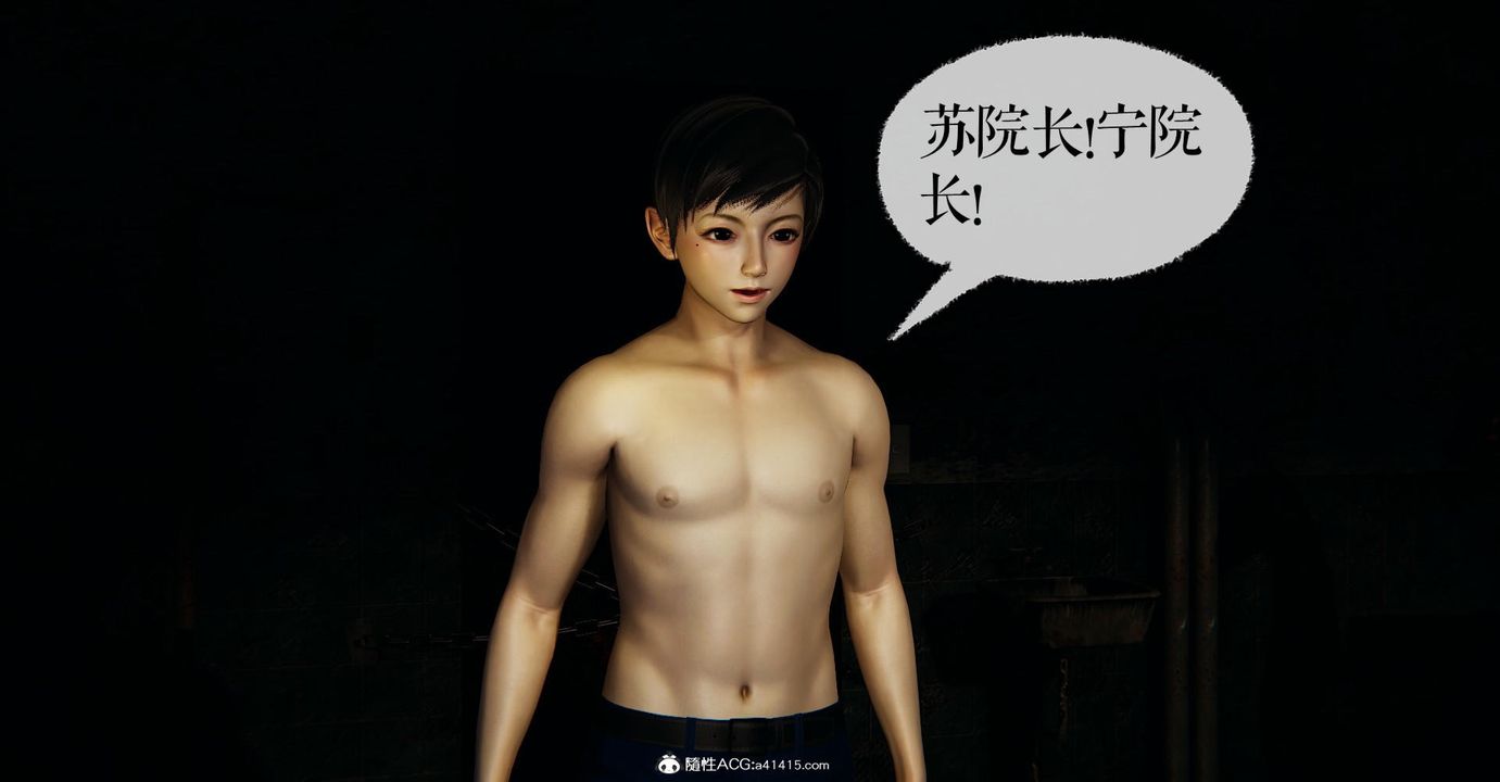 [3D]捡个女帝当性奴第24话