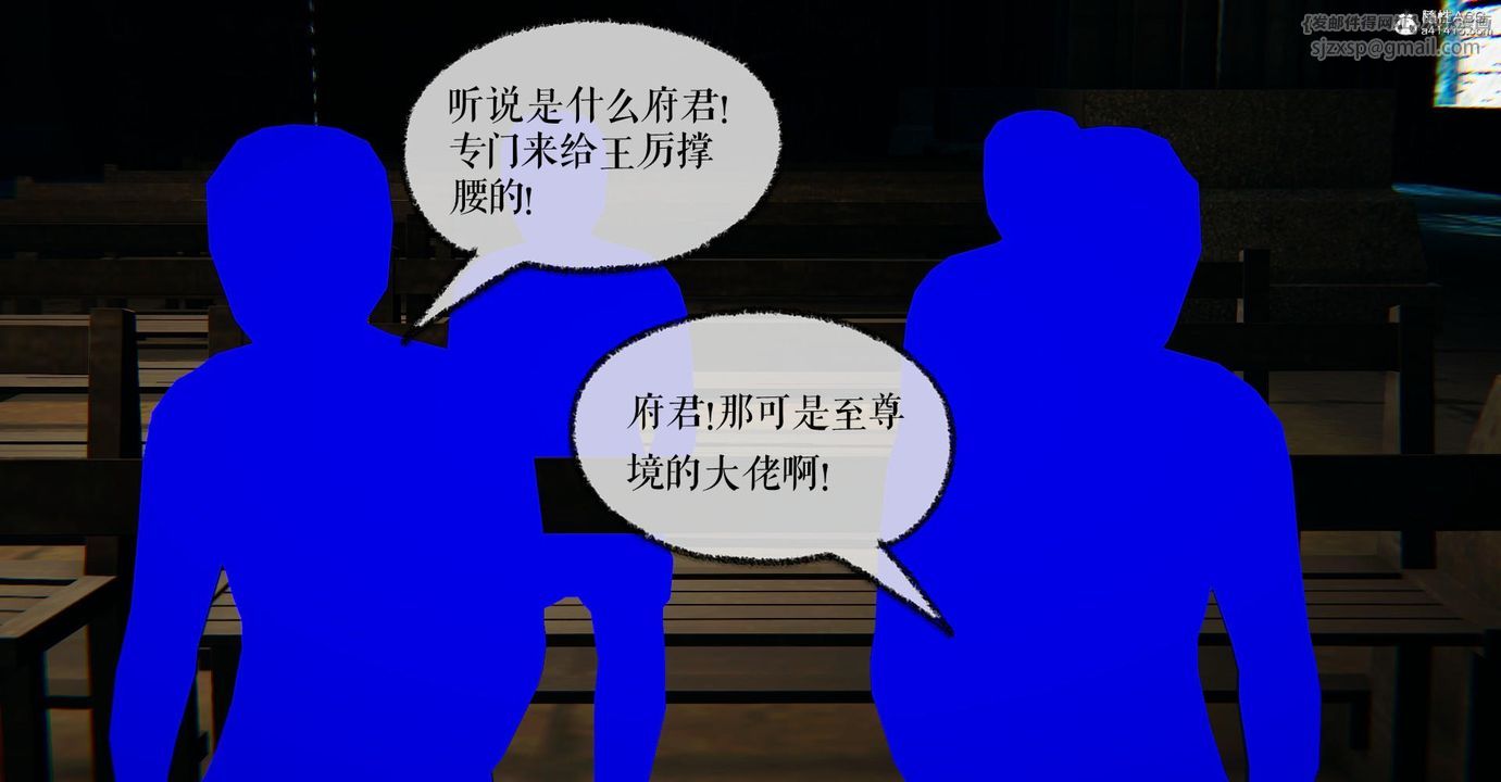 [3D]捡个女帝当性奴第24话