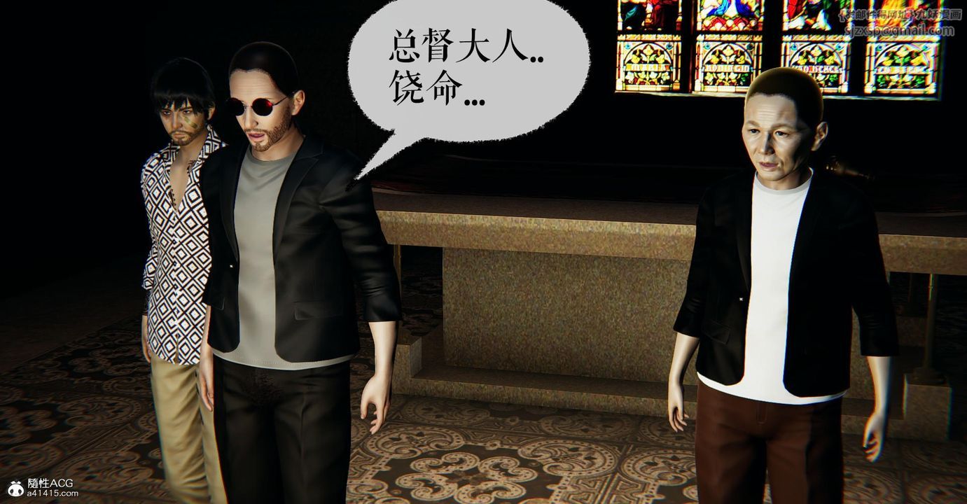 [3D]捡个女帝当性奴第25话