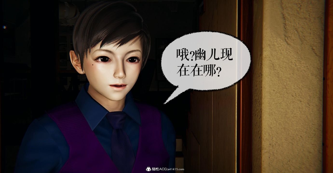 [3D]捡个女帝当性奴第25话