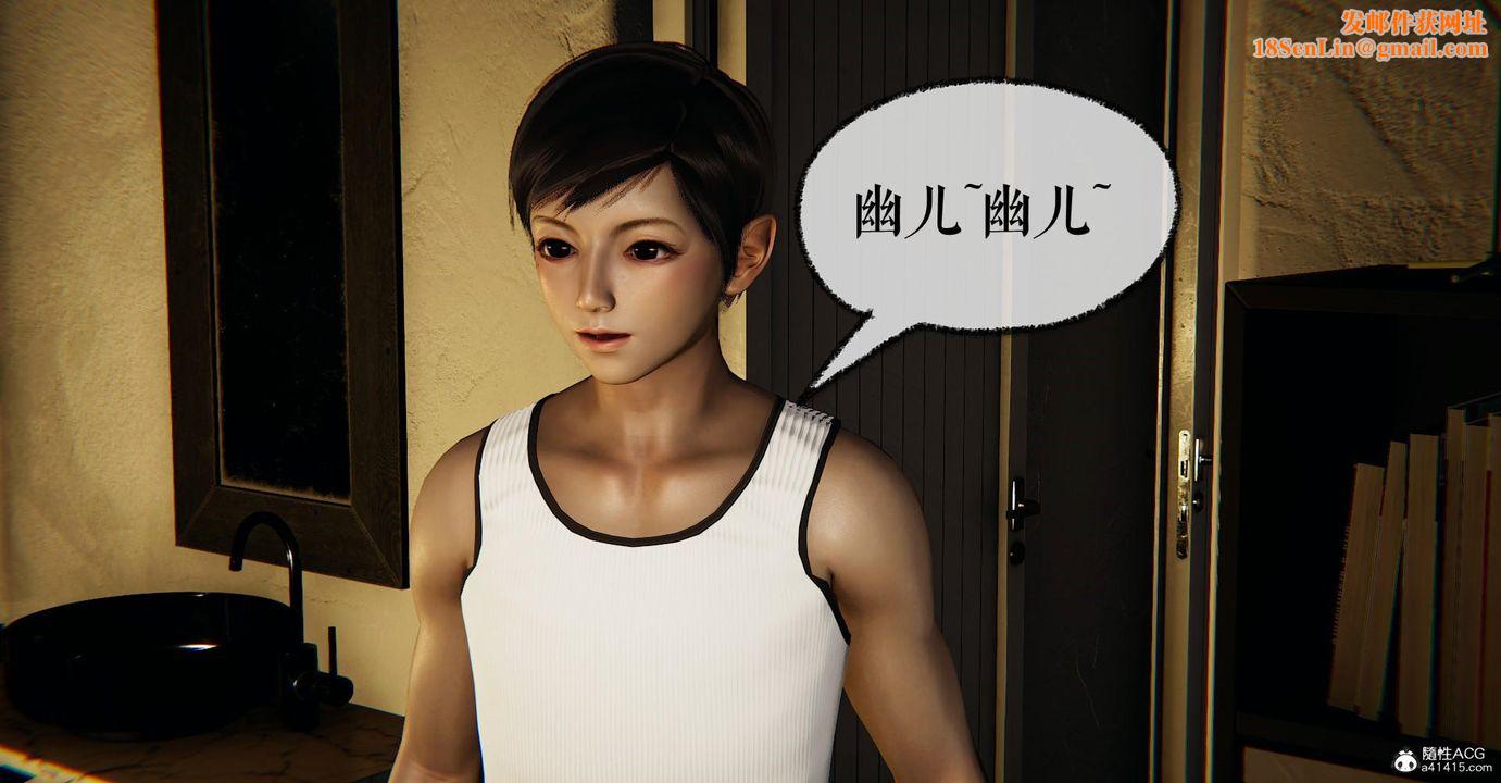 [3D]捡个女帝当性奴第25话