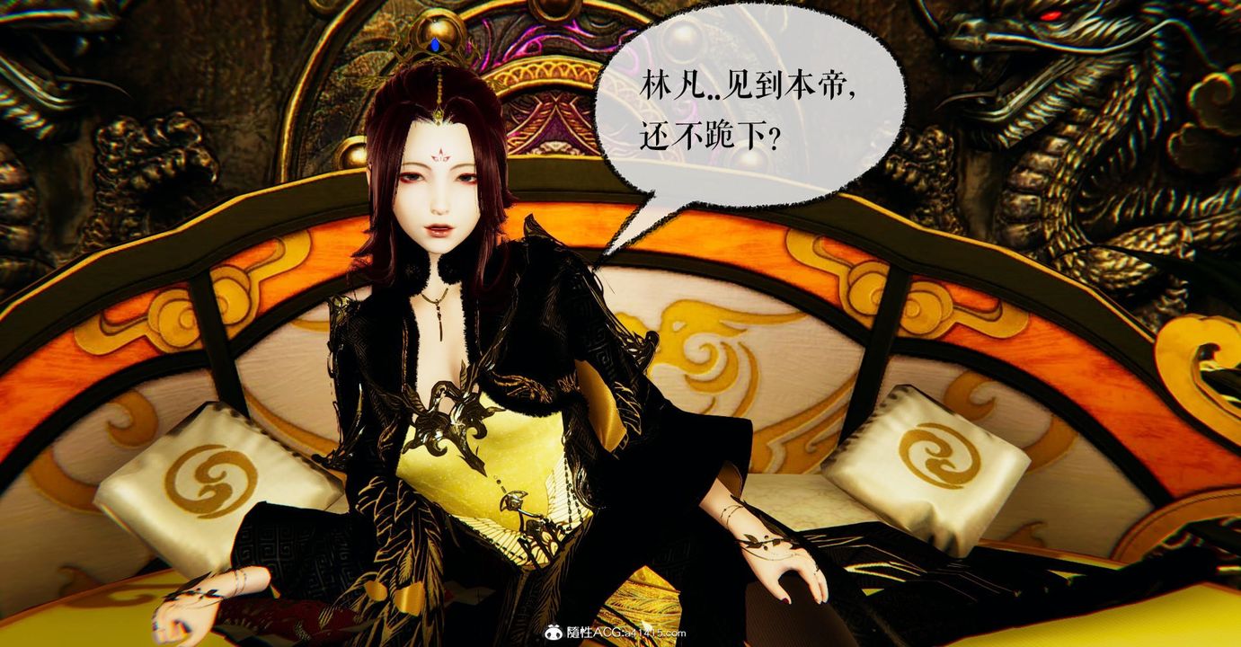 [3D]捡个女帝当性奴第25话