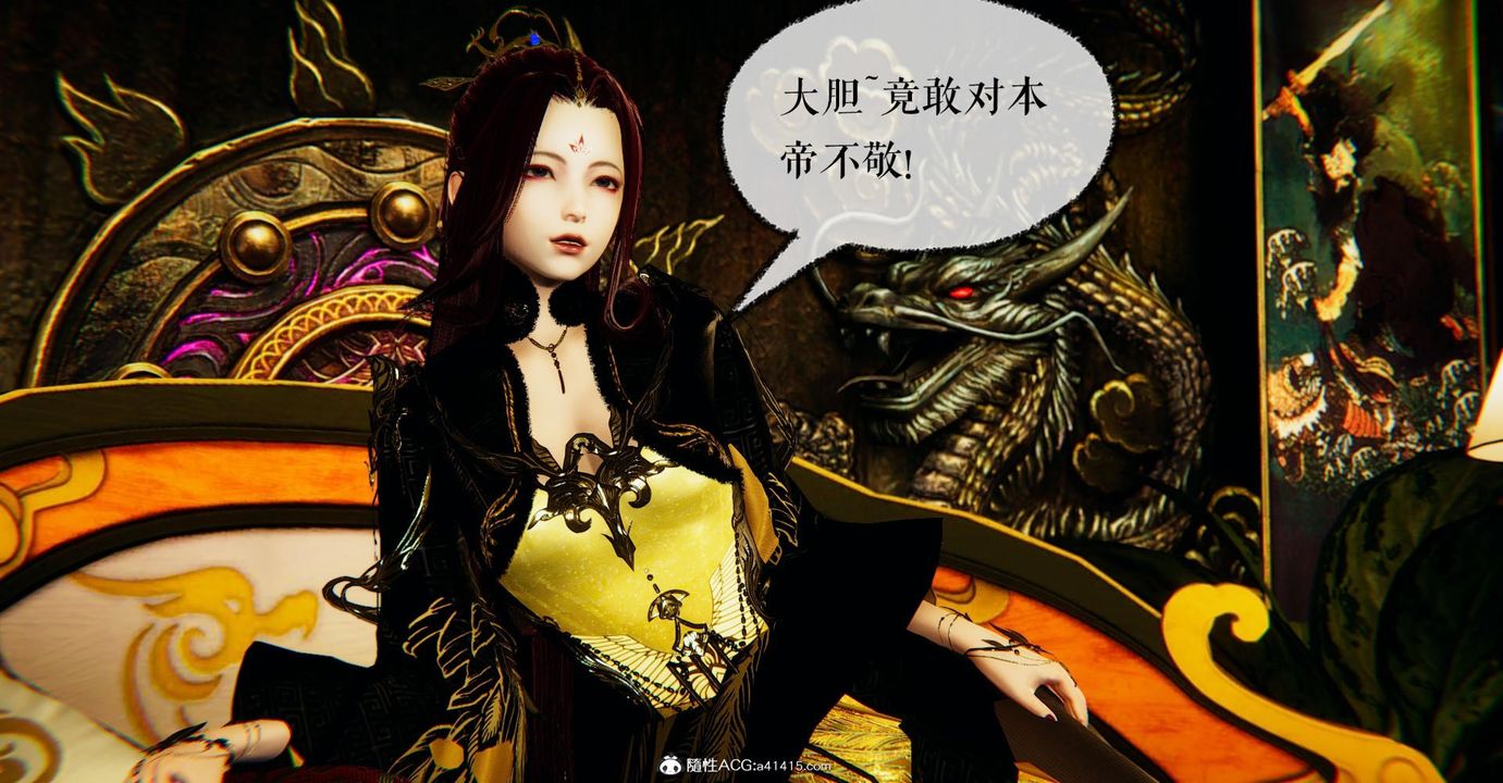 [3D]捡个女帝当性奴第25话