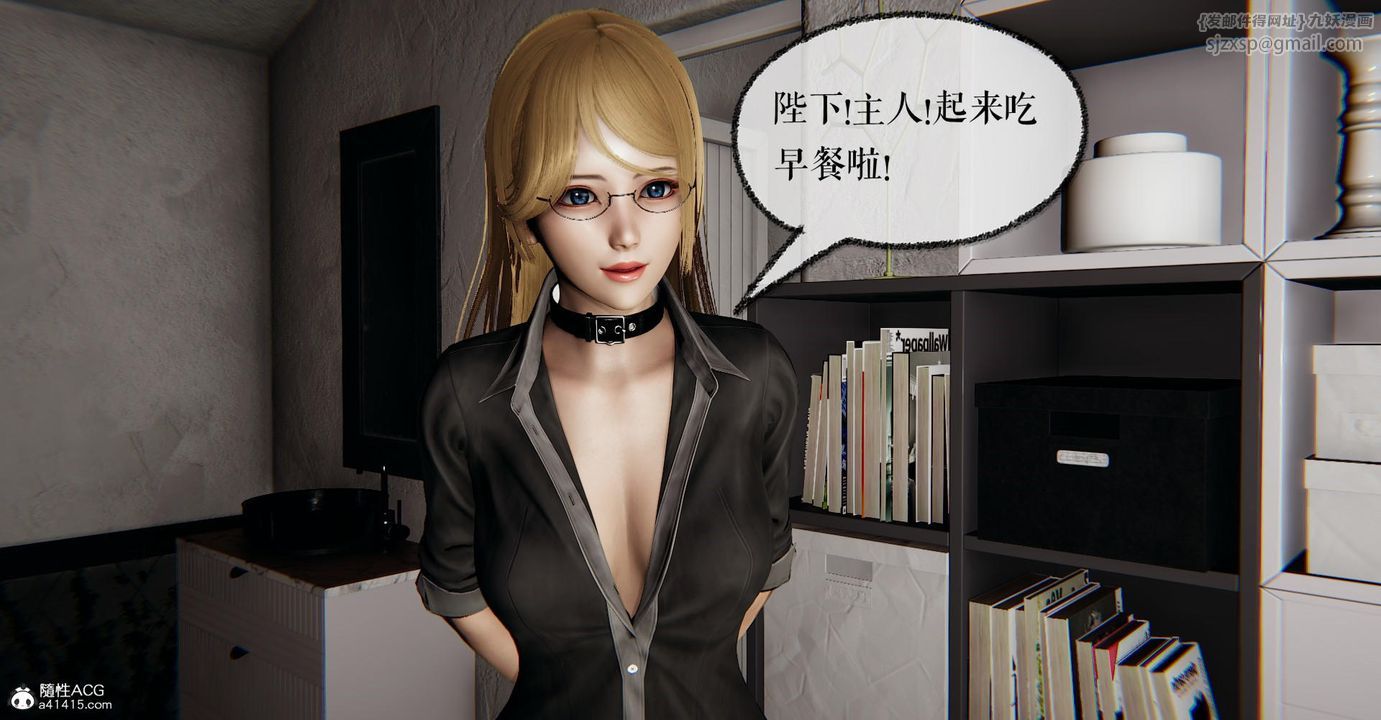 [3D]捡个女帝当性奴第26话