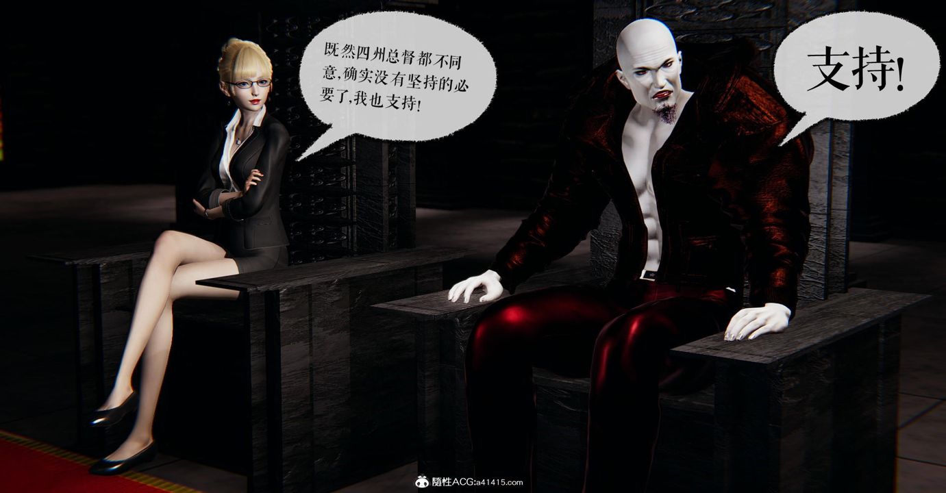 [3D]捡个女帝当性奴第26话