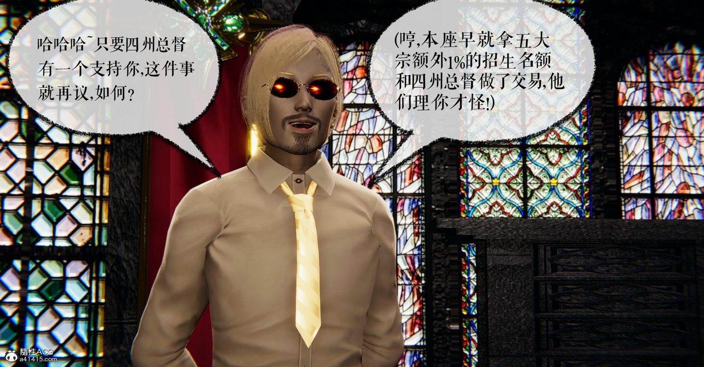 [3D]捡个女帝当性奴第26话