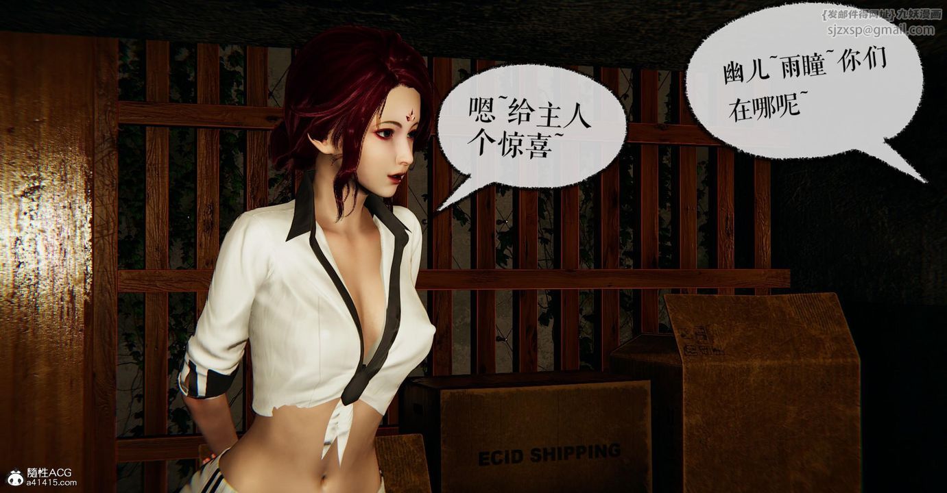 [3D]捡个女帝当性奴第26话