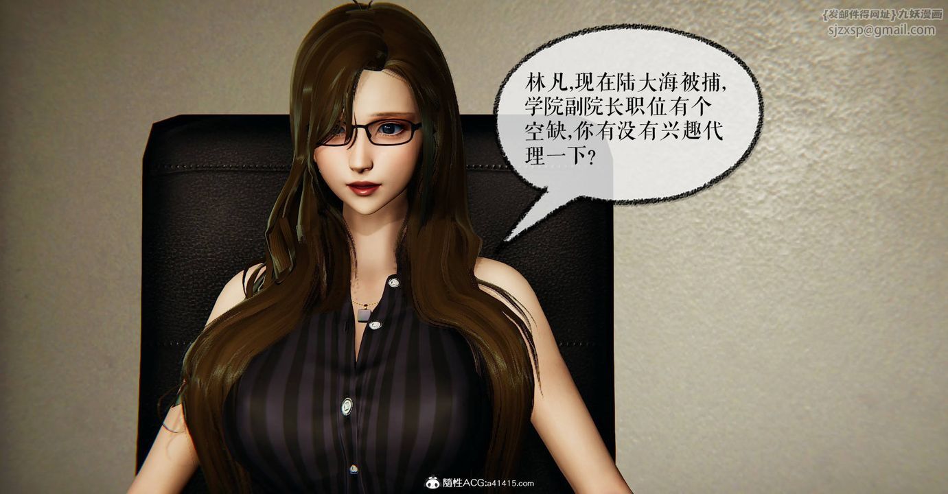 [3D]捡个女帝当性奴第27话